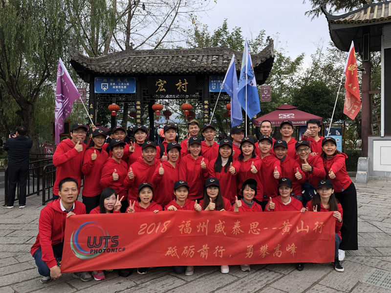 WTS 黄山と紅村への会社旅行 2018年11月